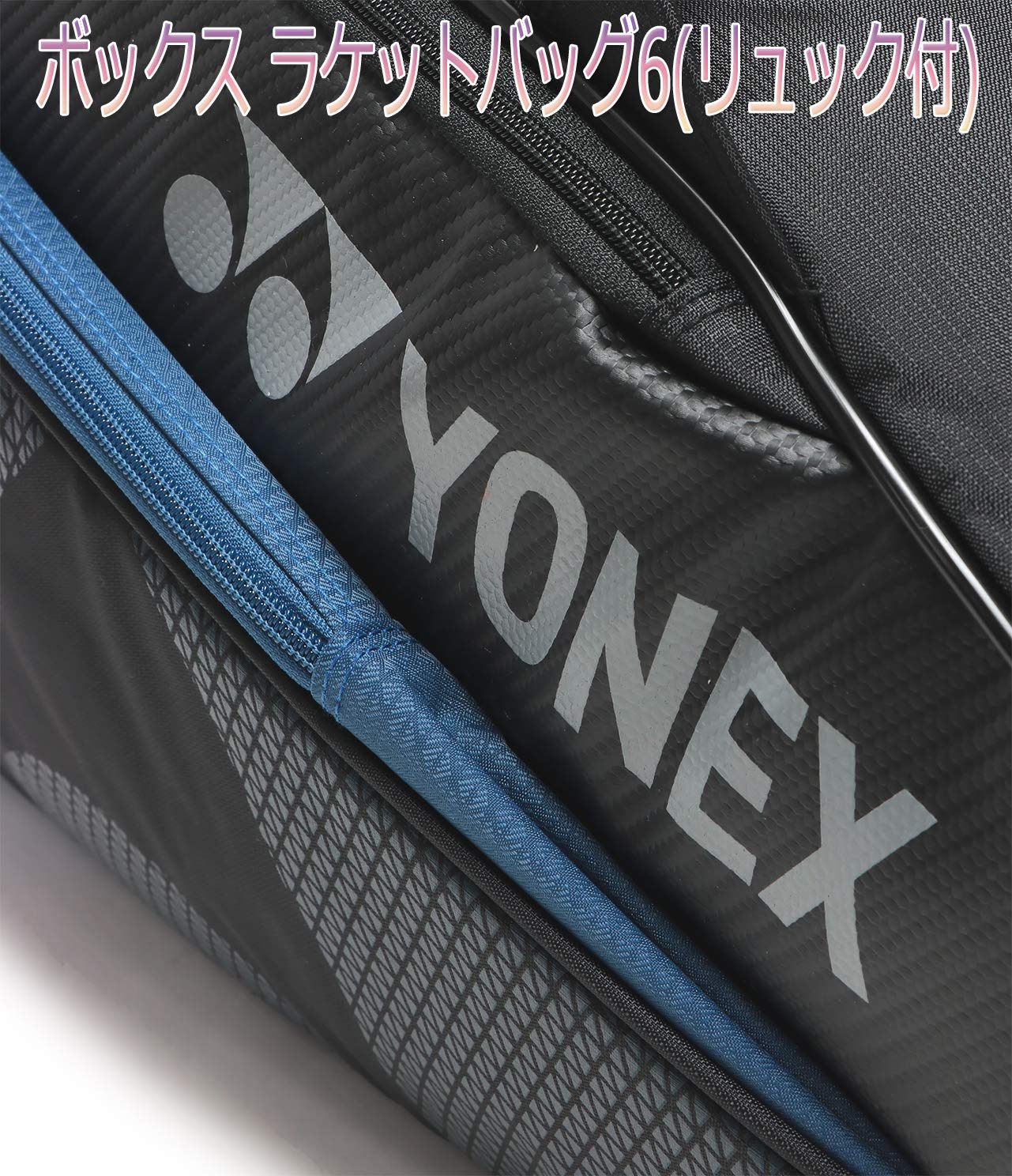 Amazon.co.jp: ヨネックス ラケット バッグ テニス バドミントン